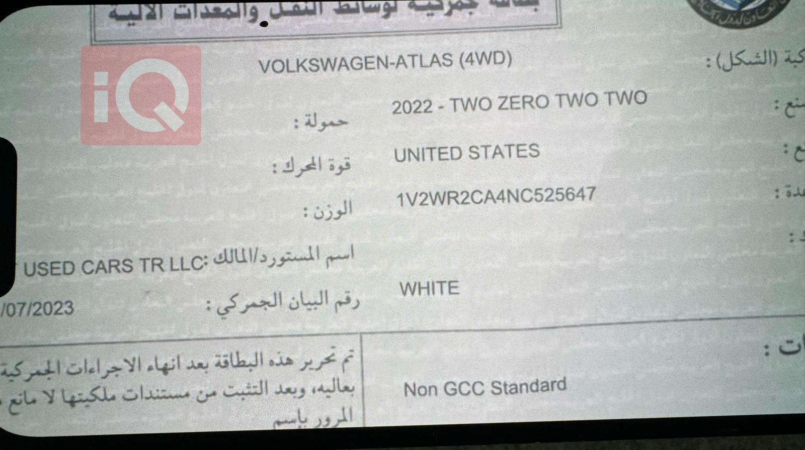 فولكسفاغن أطلس